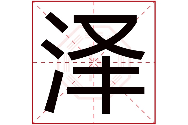 孩子八字取名_八字取名网免费取名_孩子八字取名