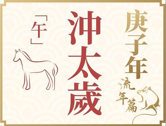 这3大生肖羊，2024年“丑未”，就有“阴”