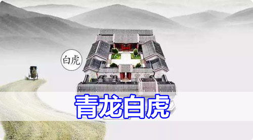 sitewww.dajiazhao.com 房屋布局风水禁_农村房屋风水布局_关中农村房屋布局风水