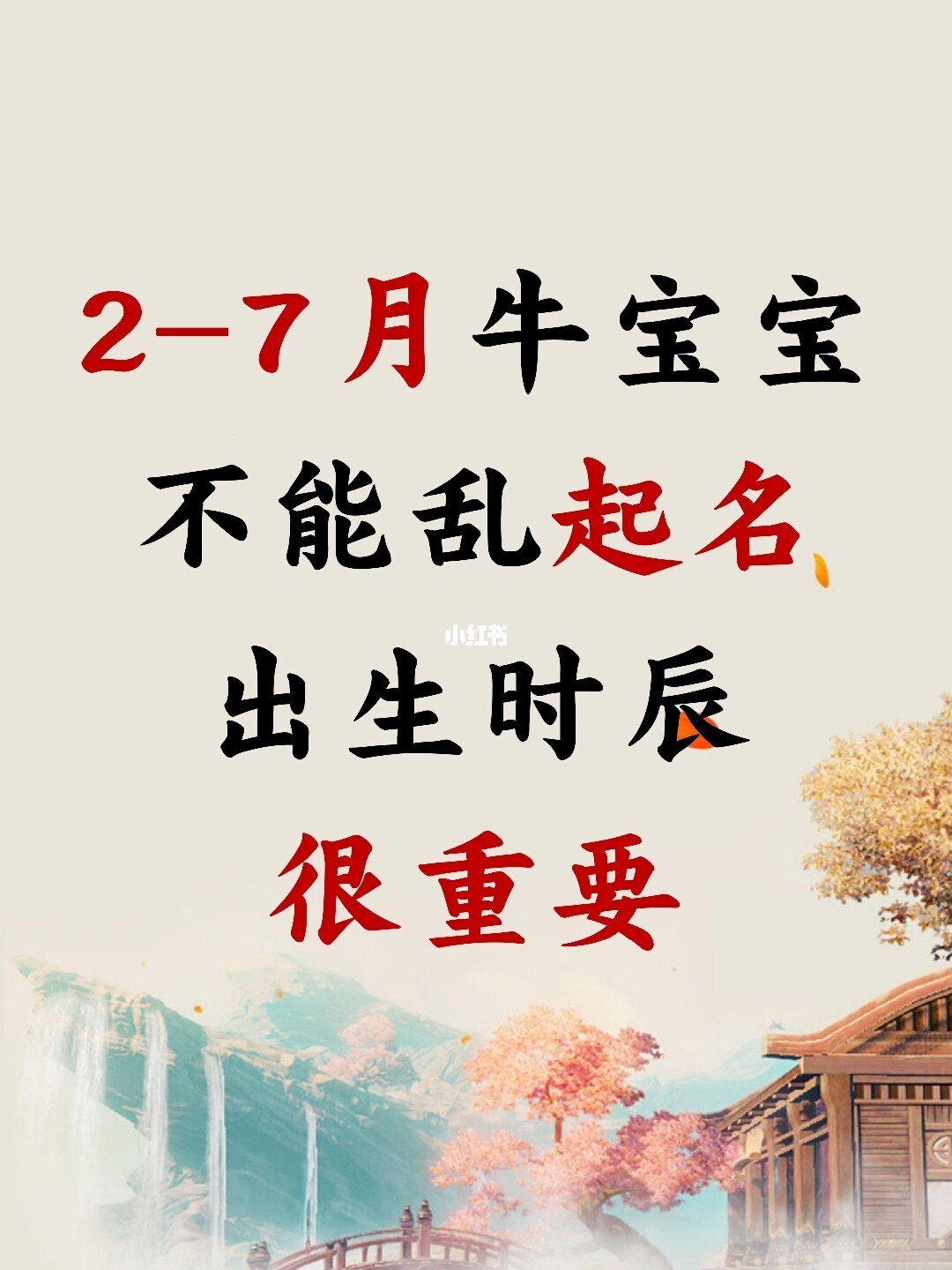 周姓牛宝宝起名_2009生的牛宝宝起名大全_周姓宝宝起名大全2019