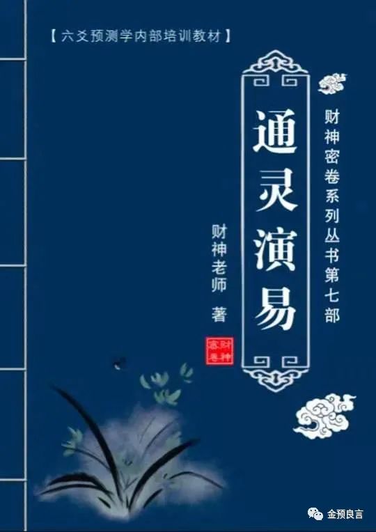 财神易学讲堂之前的各项教学承诺永远不会改变