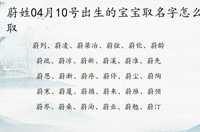 生辰起名网免费取名_取名字生辰八字_免费八字定字取名打分