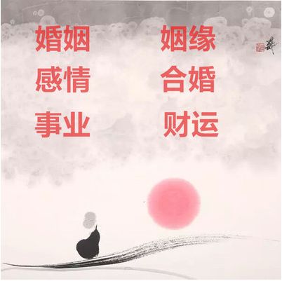 八字看结婚时间100例_八字看结婚日子_结婚怎么看生辰八字