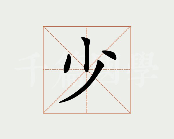 易经带拼音全文及译文_易经十翼全文及译文_心经全文及译文拼音