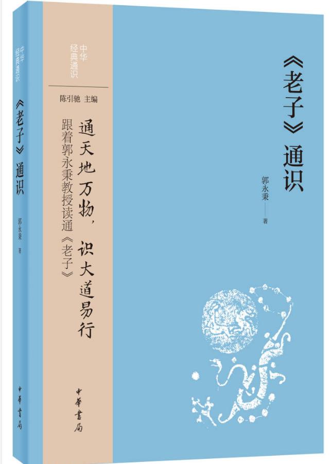 周易中的智慧_张其成讲读《周易》人生智慧_周易智慧课堂