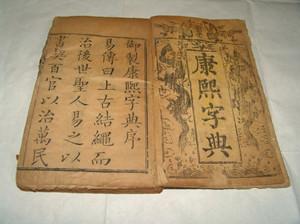 康熙繁体字典16画的字_康熙字典二十五画的起名吉利字_十七画的起名吉利字