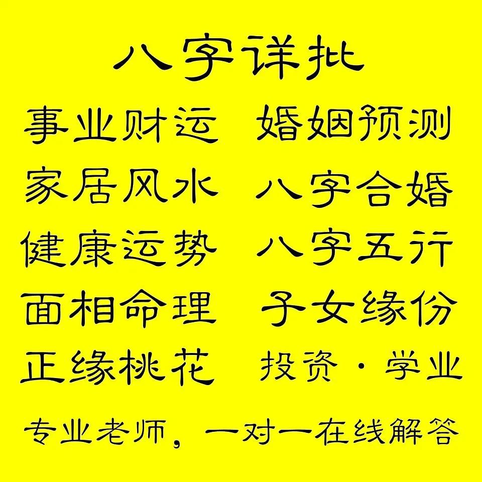 生辰周易八字测算_生辰八字算命 周易八字算命_周易生辰八字预测方法