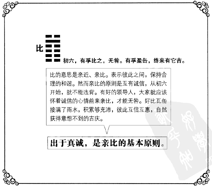 易经家人卦原文详解_易经中的家人卦_易经的智慧家人卦上