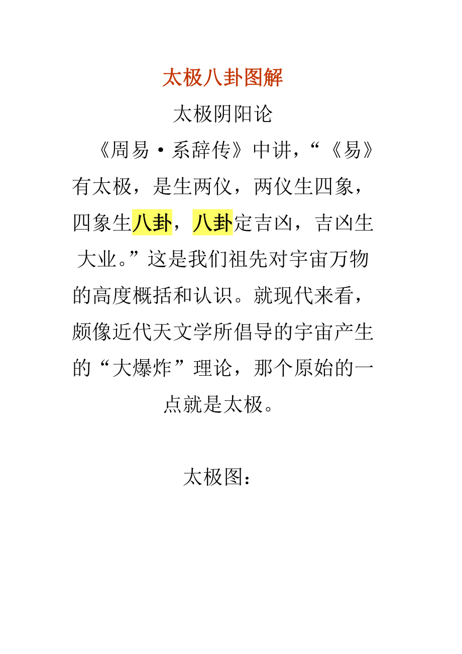 六爻预测健康_预测六爻健康运势_六爻自测健康