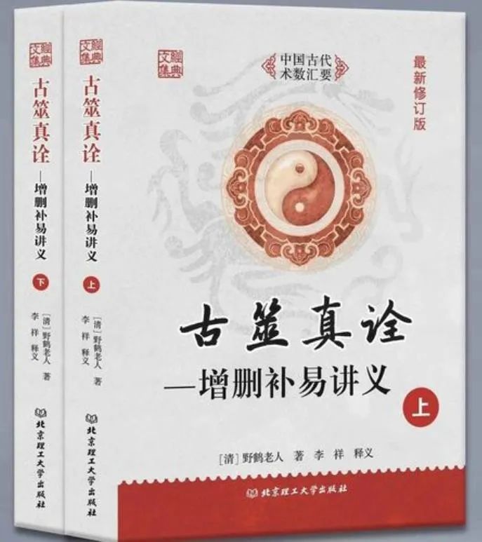 古筮真诠全集下载_古筮真诠语音_古筮真诠录音