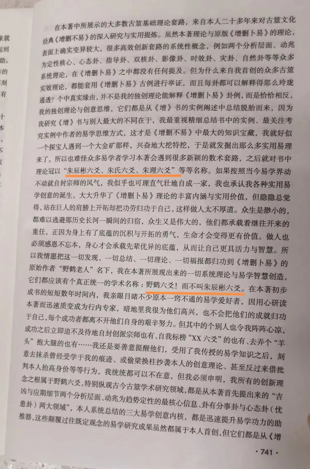 古筮真诠录音_古筮真诠语音_古筮真诠全集下载