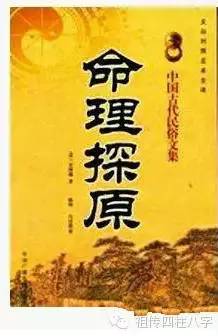 八字古籍手抄本_八字古籍抄本手写图片_八字命理手抄古籍