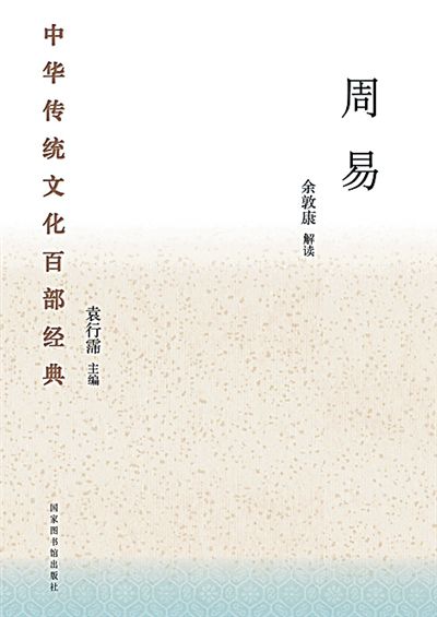 易经诞生年代_易经发展历程_易经发展