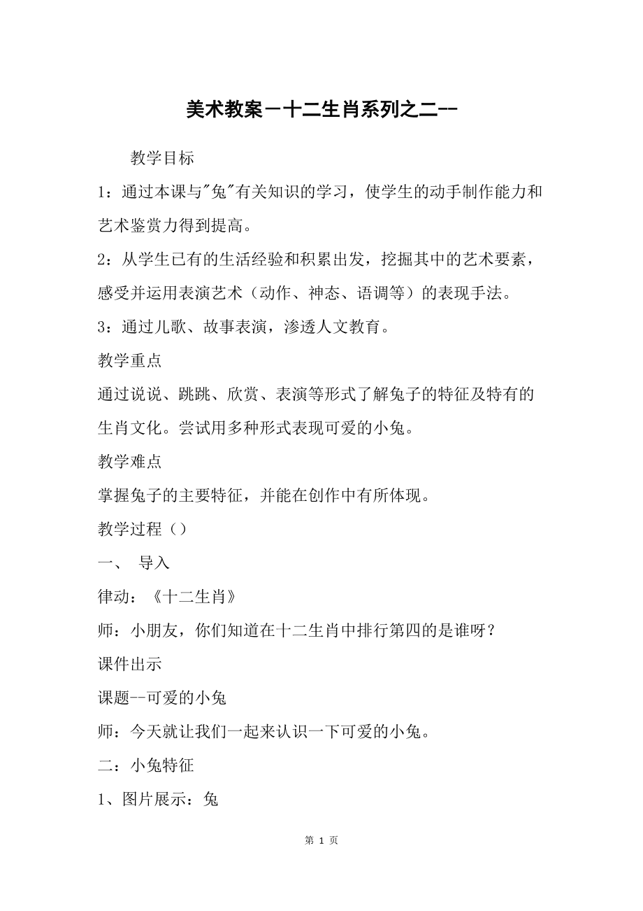 生肖顺序排列表年份_十二生肖,十二生肖顺序_生肖顺序表