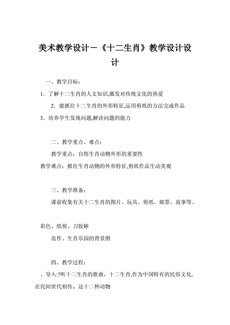 十二生肖,十二生肖顺序_生肖顺序排列表年份_生肖顺序表