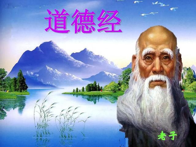 老子哲学处世思想有哪些_老子处世哲学思想_老子的处世哲学是