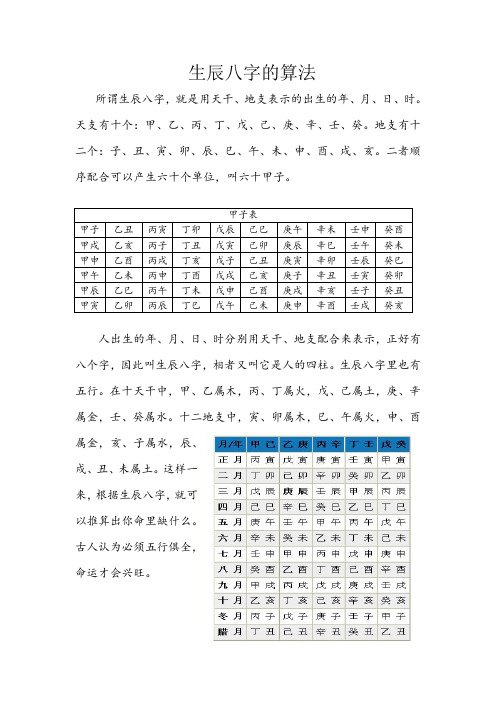 八字断病古籍_八字断疾病实例_八字断病以及化解