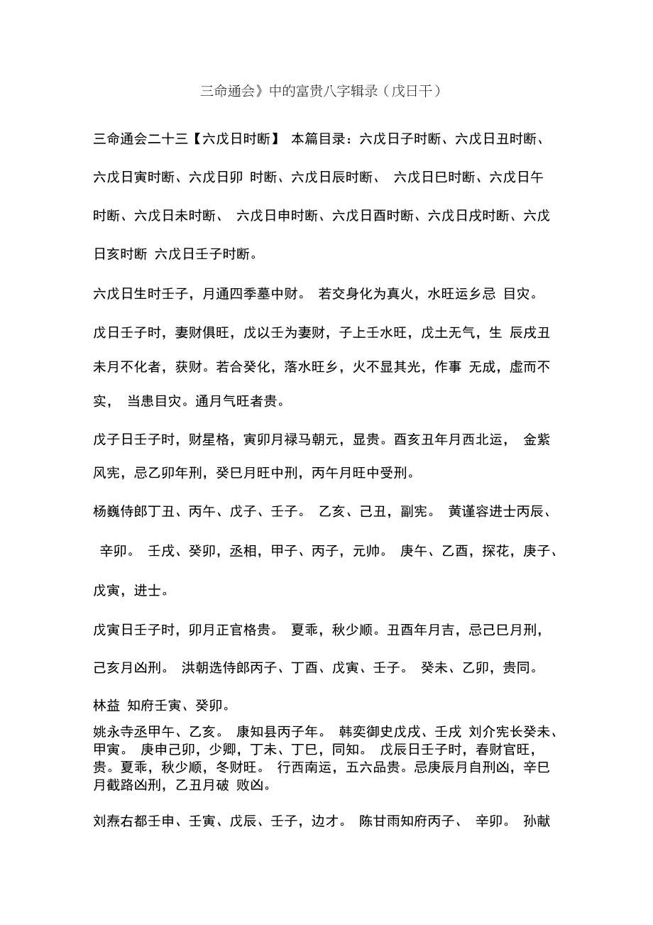 八字断病古籍_八字断病以及化解_八字断疾病实例