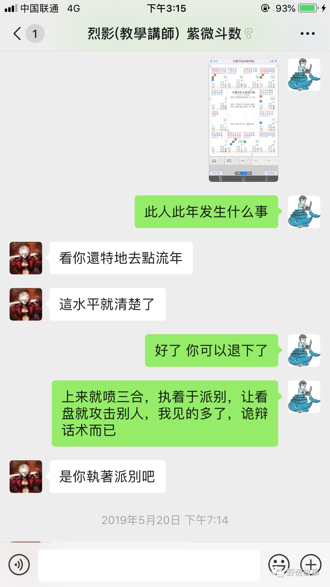 北派小六壬大安_北派小六壬教学_小六壬派别