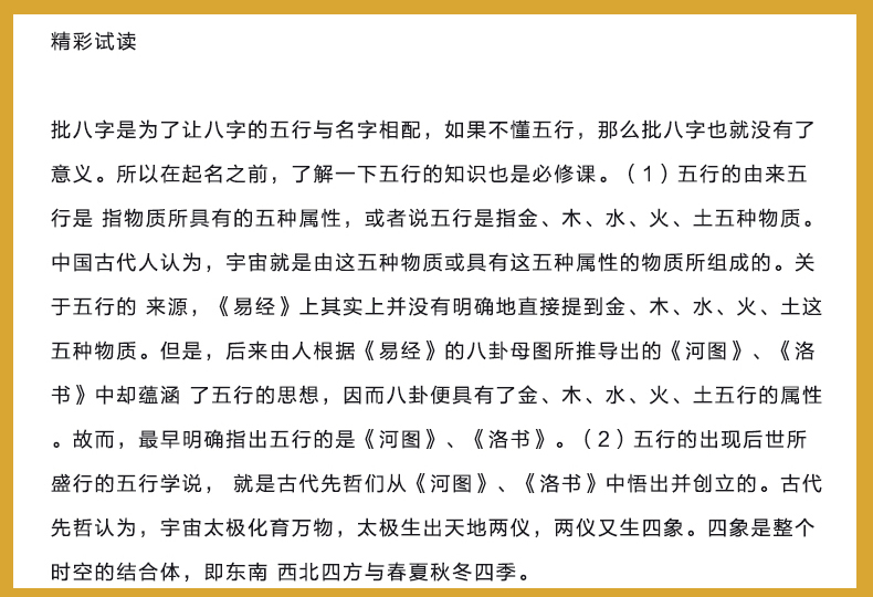 八字网公司名称测吉凶_测八字公司起名_易经八字公司起名网