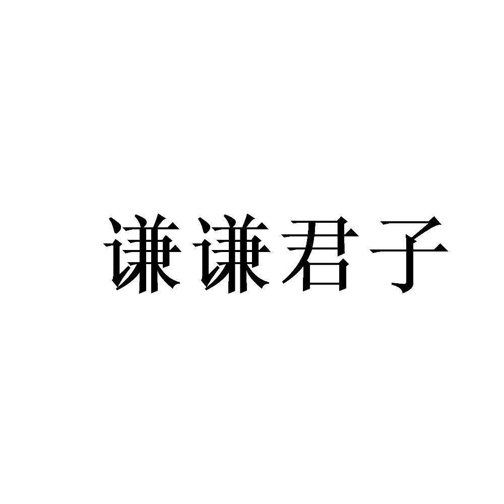 坤卦变地山谦_地山谦卦变坤为地_坤为地变卦地山谦