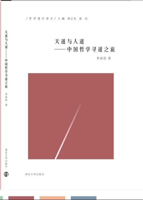 中国哲学家及其思想主张_中国哲学家的思想_15位中国哲学家主要哲学思想