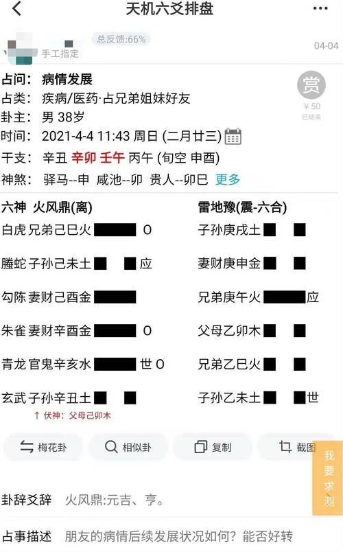 （李向东）颐卦六爻的作用及应用详解