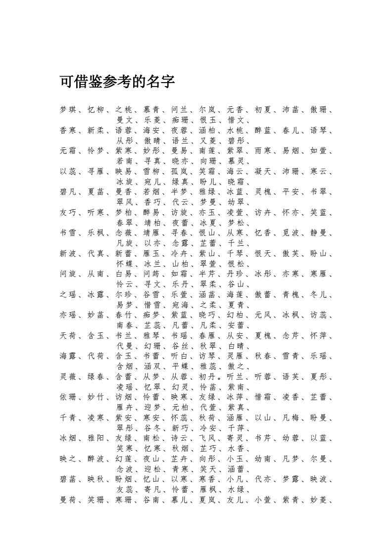 起名为什么以康熙字典繁体为准_康熙字典繁体字在线查询姓名网_康熙字典姓名繁体笔画