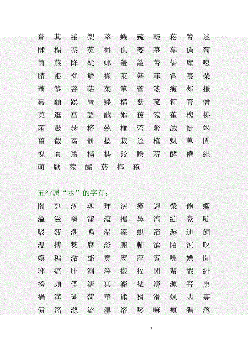 起名为什么以康熙字典繁体为准_康熙字典姓名繁体笔画_康熙字典繁体字在线查询姓名网