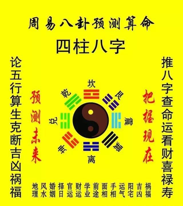 生辰八字的准确性_最准确生辰八字_如何提高生辰八字准确率