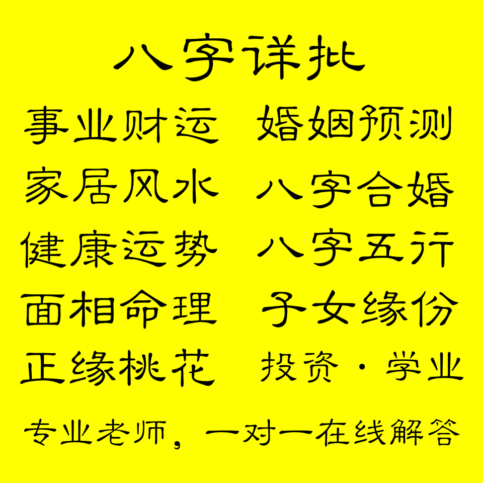 生辰八字的准确性_如何提高生辰八字准确率_最准确生辰八字