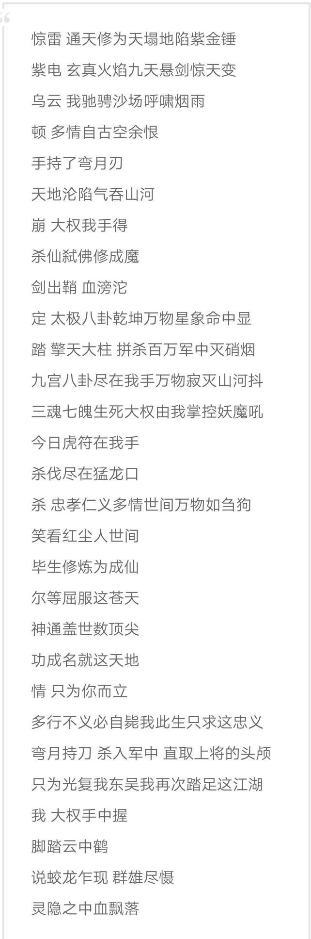 要歌没歌，要节奏没节奏，杨坤如此不留情面