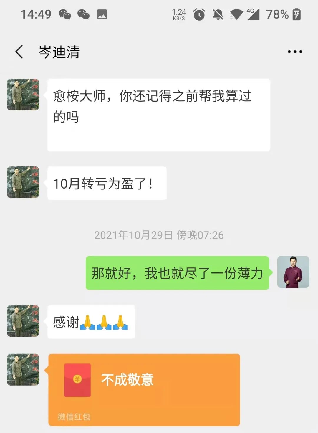 易经实战_易经案例_易经准的案例