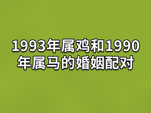 鸡属是哪些年份_属鸡分别是哪一年_鸡属是哪年