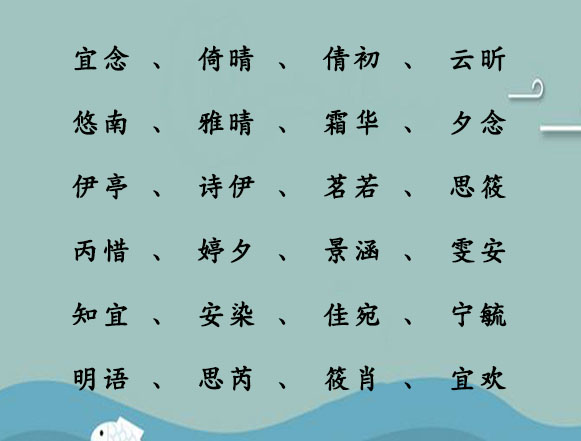 诗经好听名字女孩名字_起名诗经女孩名字大全_诗经取名字女孩名字