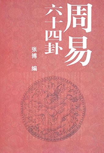 学业卦是属于什么卦_大畜卦学业_大畜卦学业详解