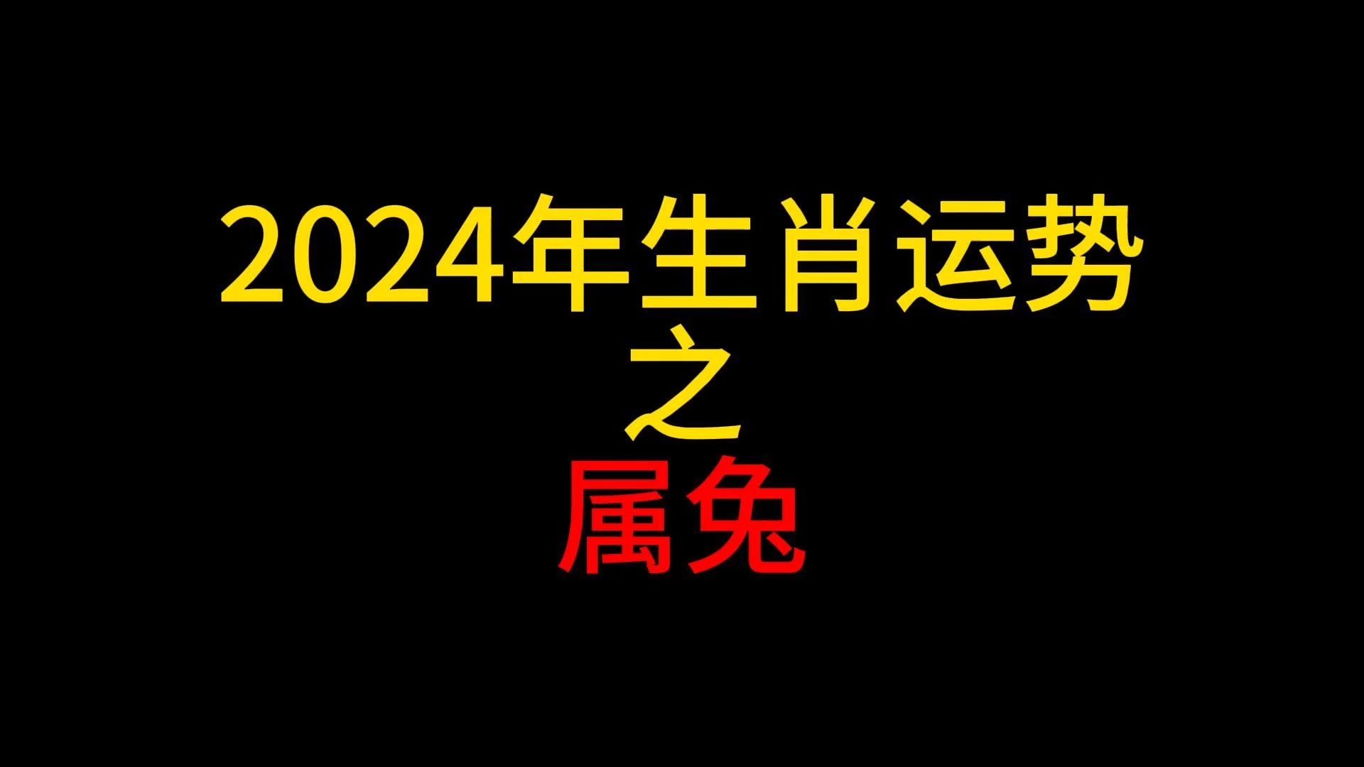 属兔住哪层好_兔住几层楼最好的选择属_属兔的适合住几层