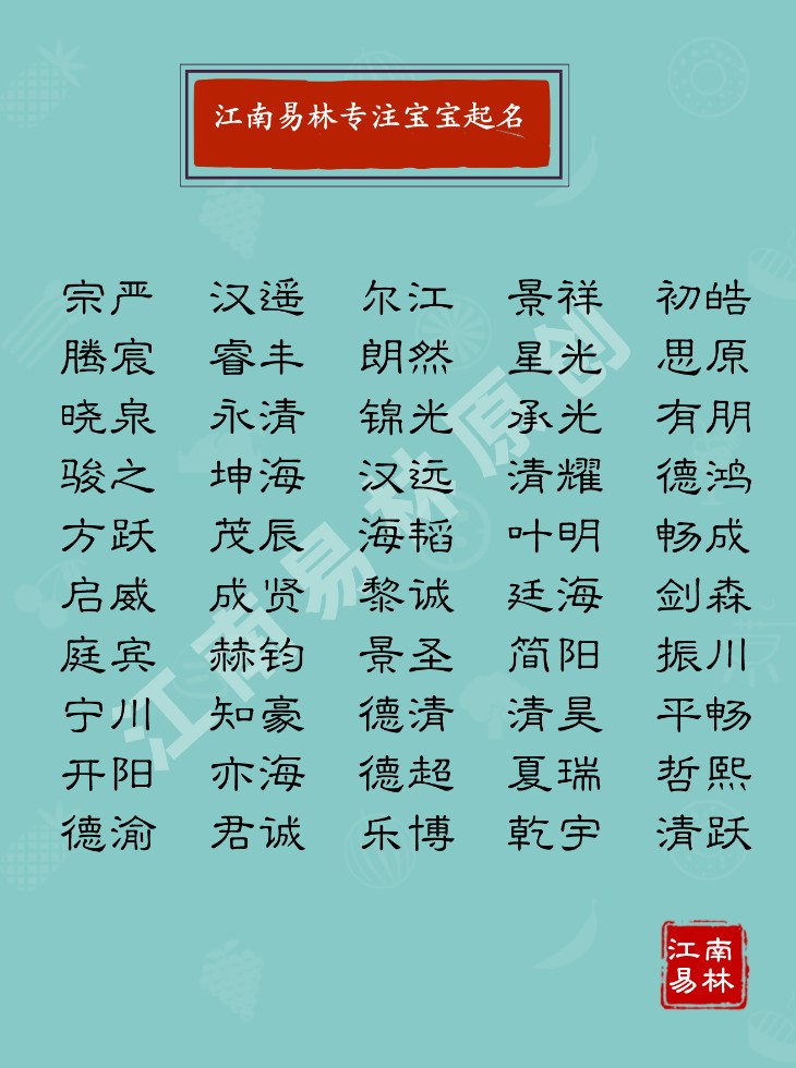 起名猪宝宝_猪宝宝起什么名字好_猪宝宝取名字意义比较好的字